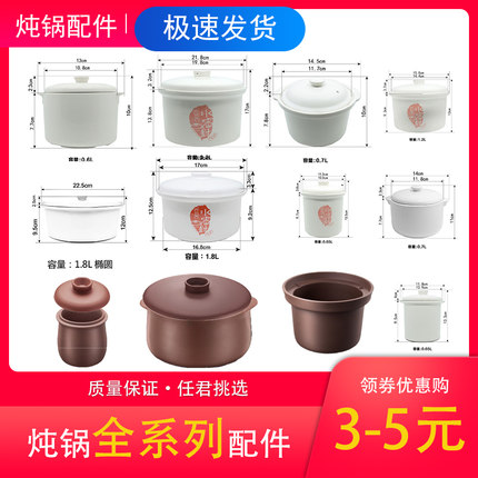 天际电炖锅白瓷内胆盖子大小配件隔水炖盅燕窝汤盅陶瓷炖锅内胆