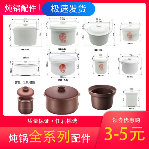 天际白瓷盖子大小配件隔水炖锅