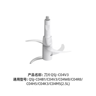 适配小熊绞肉机2.5升刀头刀片配件适用QSJ-C04V3/C04B1/C04K3