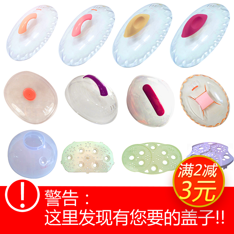 Ìì¼ÊµçìÀ¹øDDZ-16A/12A/16BW/16B/¸ôË®ìÀÅä¼þ µçìÀÖÑËÜÁϸÇ×Ó