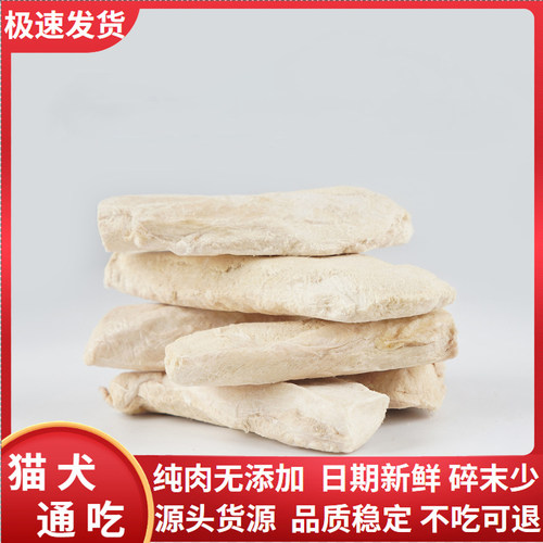 冻干兔里脊猫零食狗粮厂家直销