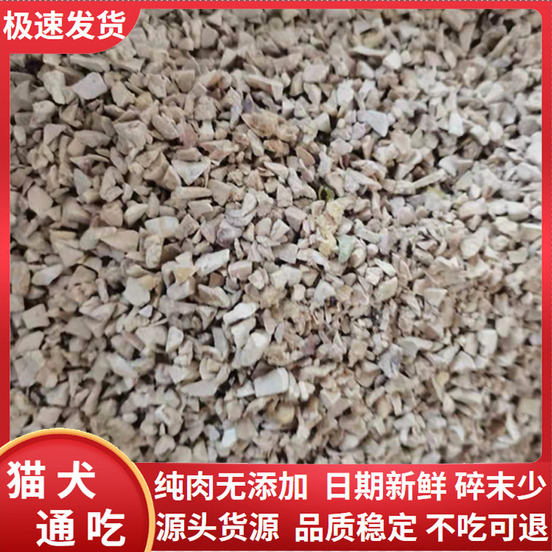 冻干鸡肝碎狗粮猫粮拌粮不吃包退