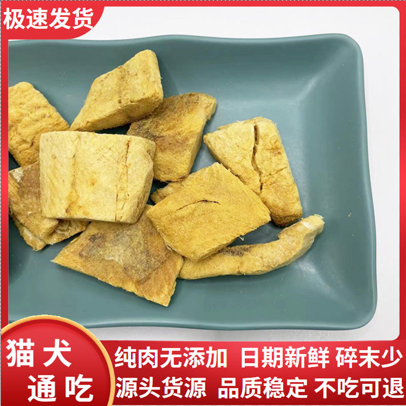 冻干三文鱼美毛猫零食狗粮拌粮