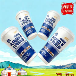 思媛蒙古锅茶230g内蒙古特产全套奶茶多种配料奶皮果条黄油多种料