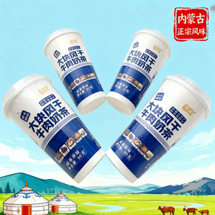 思媛蒙古锅茶230g内蒙古特产全套奶茶多种配料奶皮果条黄油多种料