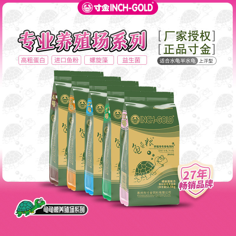 正品寸金龟粮养殖场专用螺旋藻水龟半水龟食高蛋白补钙乌龟饲料图片