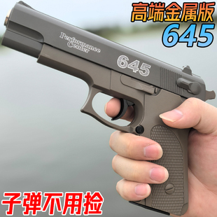金属645水晶手抢玩具成人发射器1911合金科教模型生日礼物软弹枪