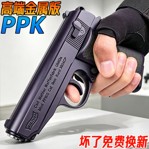 高端PPK金属手抢水晶玩具合金男孩训练模型成人M92伯莱塔水子弹枪