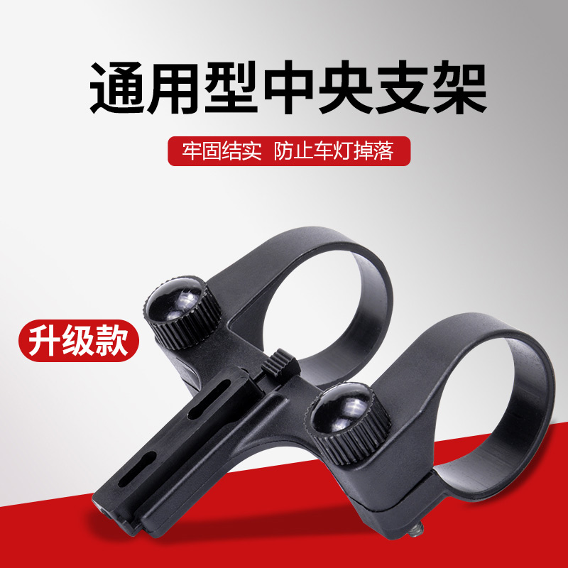 中央通用固定底座配件自行车灯图片