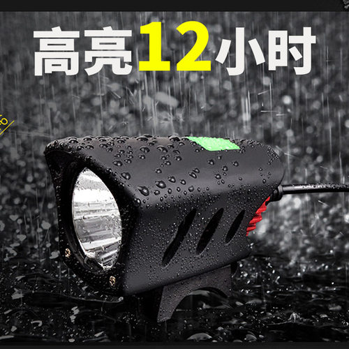 强光山地车前灯 自行车夜骑照明灯 超亮单车车头灯 富泰鸿脚踏车