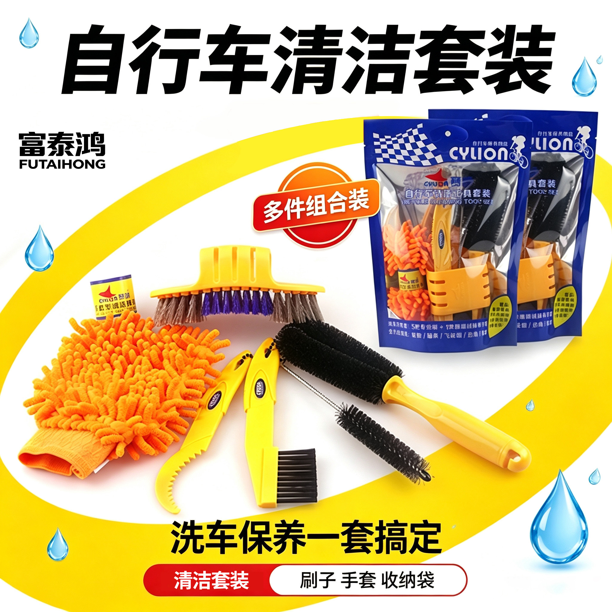 山地自行车清洁工具套装清洁器飞轮刷车身毛巾轮胎毛刷洗链刷通用