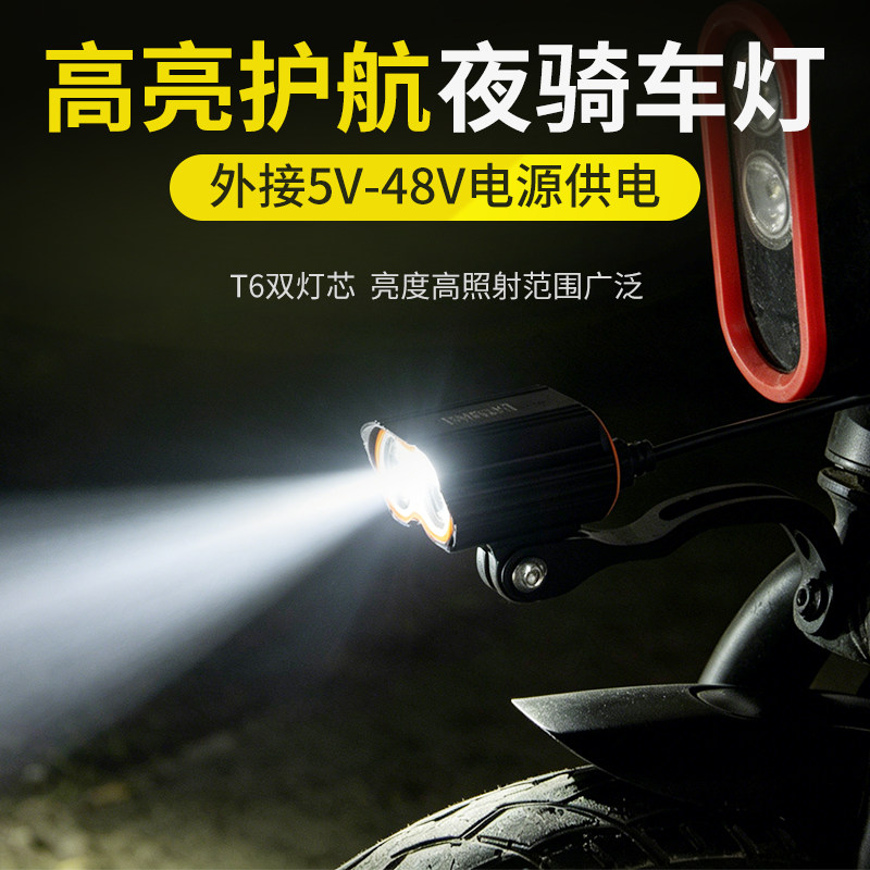 山地自行车前灯LED夜骑灯T6双灯高亮5V48V电动单车夜间骑行照明灯