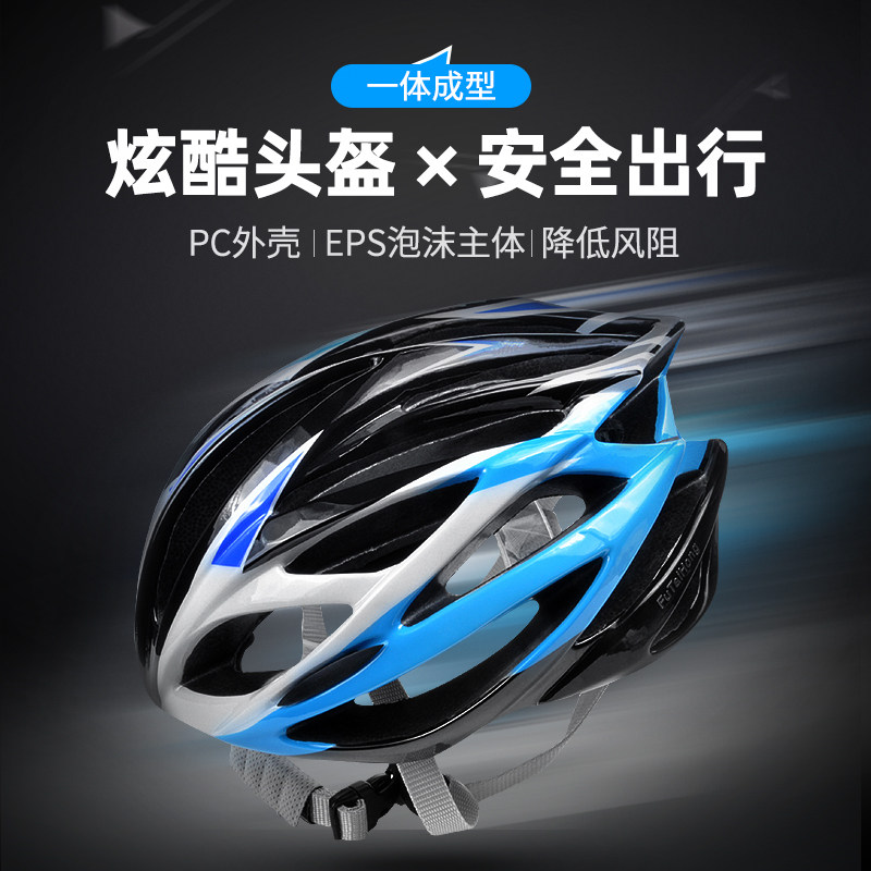 山地自行车头盔散热通风透气一体成型公路车安全盔儿童单车骑行帽