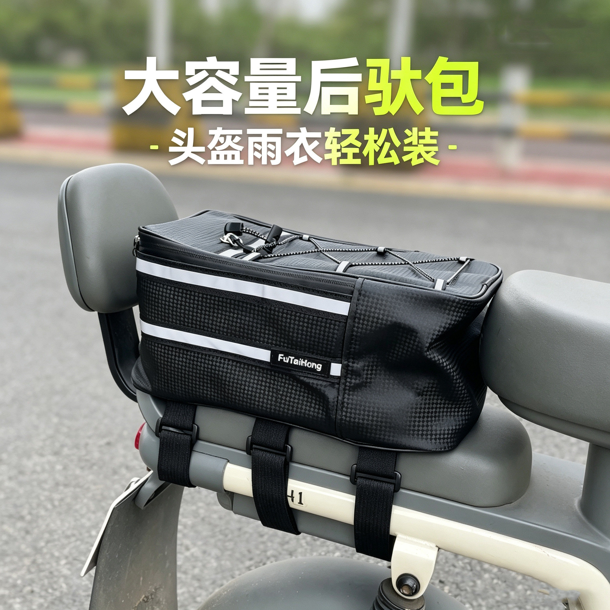 自行车驮包货架包车后包大容量自行车包多功能收纳包电动车防水包
