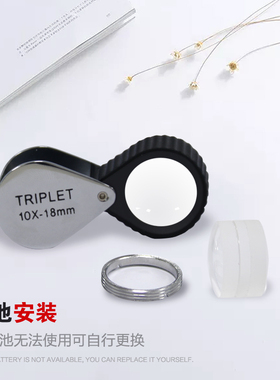 FABLE法宝珠宝放大镜高清高倍鉴定专用便携式折叠迷你看钻石腰码