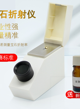 官方直售FABLE法宝珠宝折射仪宝石折射率测试仪玉石翡翠鉴定仪器
