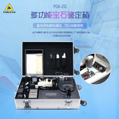 法宝珠宝鉴定仪器组合套装 工具显微镜折射仪偏光镜车载电源鉴定箱