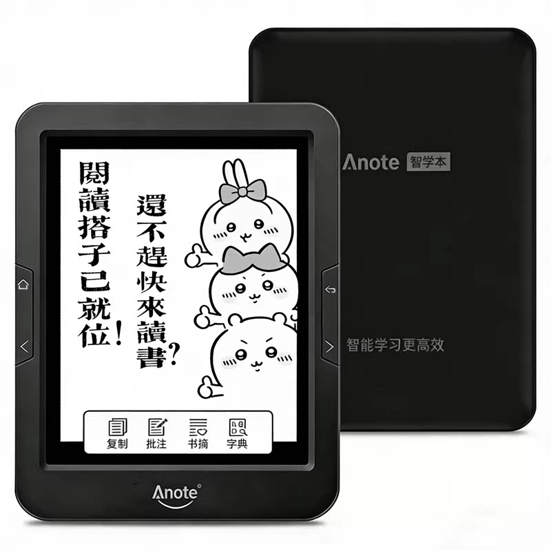 Anote电纸书 32G 6英寸墨水屏阅读器 安卓开放系统有背光