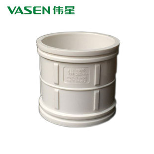 伟星PVC排水管下水管管件排水配件 直接/管箍D50/75/110/160管接