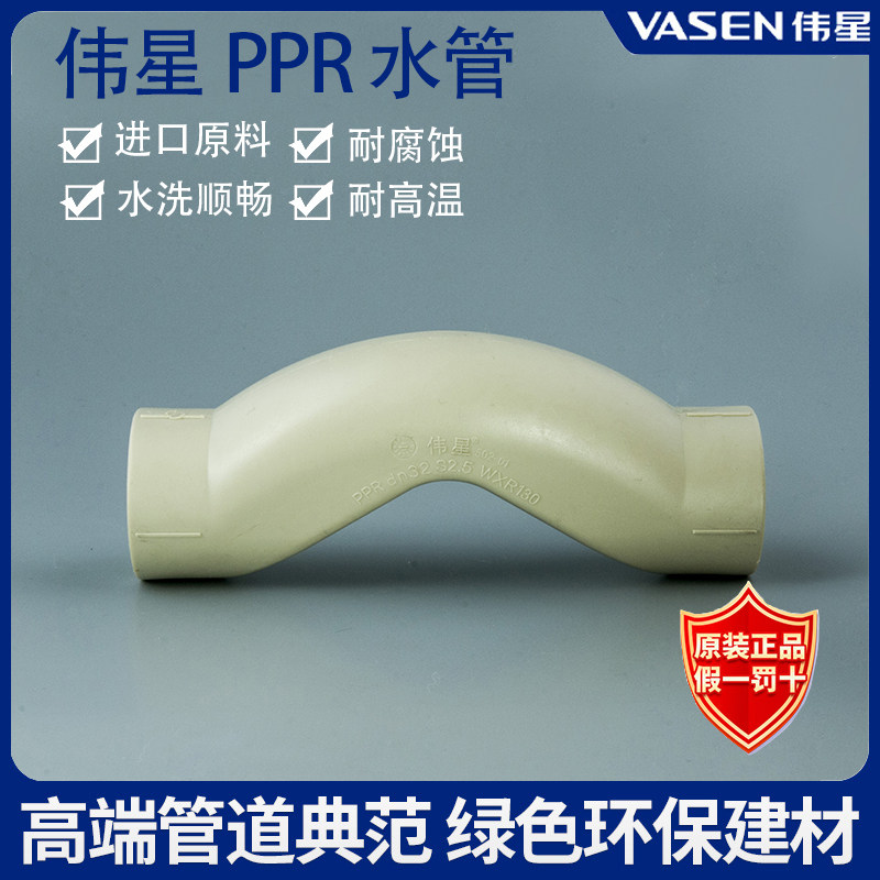 伟星灰色PPR过桥弯短过桥弧形弯4分 家装管材管件热熔管20-25-32