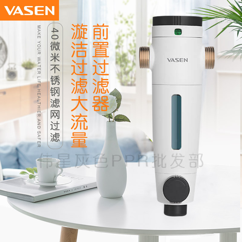 伟星前置过滤器 大流量前置自来水全屋净水器 漩洁反冲洗家用包邮图片