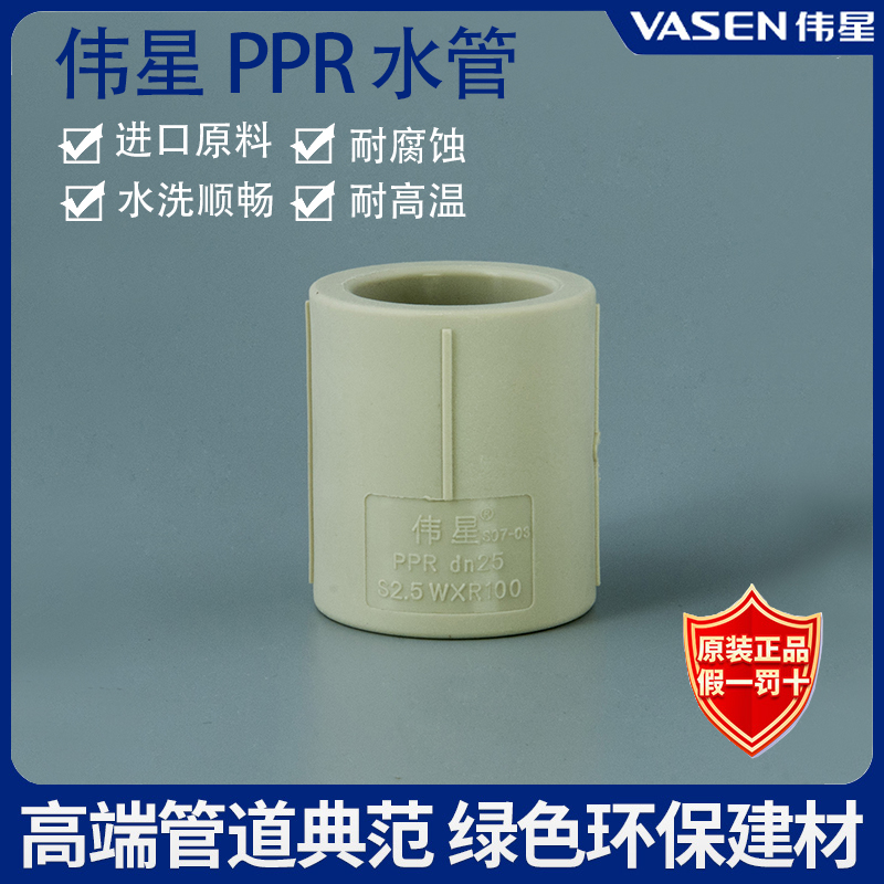 伟星正品ppr灰色直通直接水管