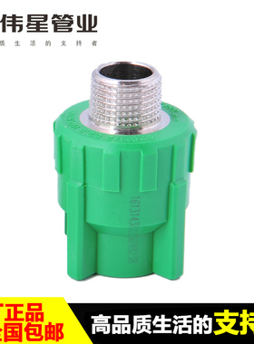 伟星绿白色PPR冷热熔水管DN20—75外丝直接 阳螺纹直通 带丝接头