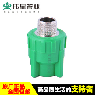 伟星绿白色PPR冷热熔水管DN20—75外丝直接 带丝接头 阳螺纹直通