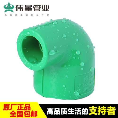 VASEN/伟星PPR变径异径弯头绿白