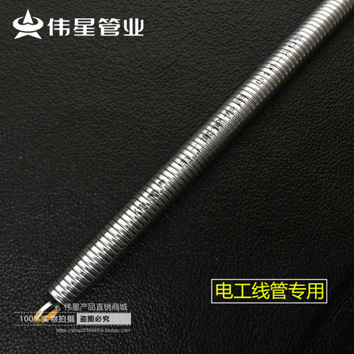 弯管器伟星PVC电工线管