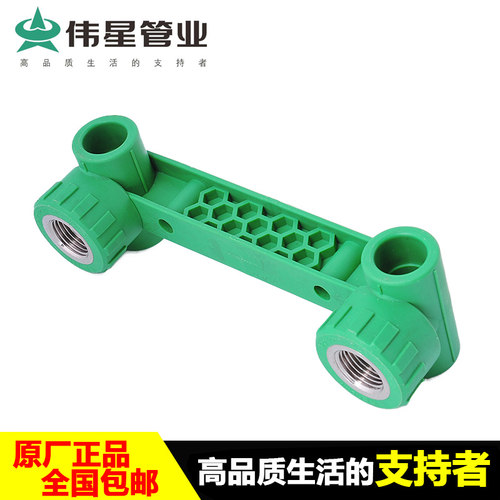 伟星水管ppr连体内丝三通固定器