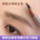 爆款 砍刀眉笔女防水持久不脱色不晕染根根分明野生眉削笔硬芯坎刀