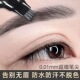 告别无眉 四分叉水眉笔持久防水不脱色不晕染根根分明野生画眉女
