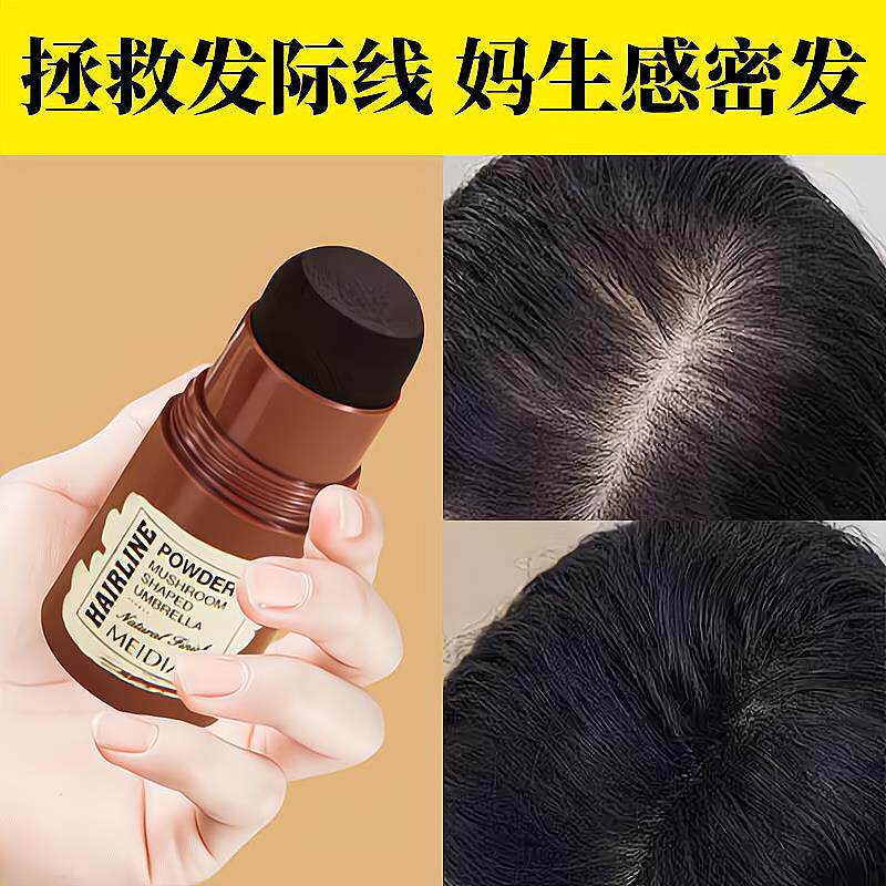 韩国网红发际线粉修容阴影修饰填充头发遮高额头阴影笔女补发神器