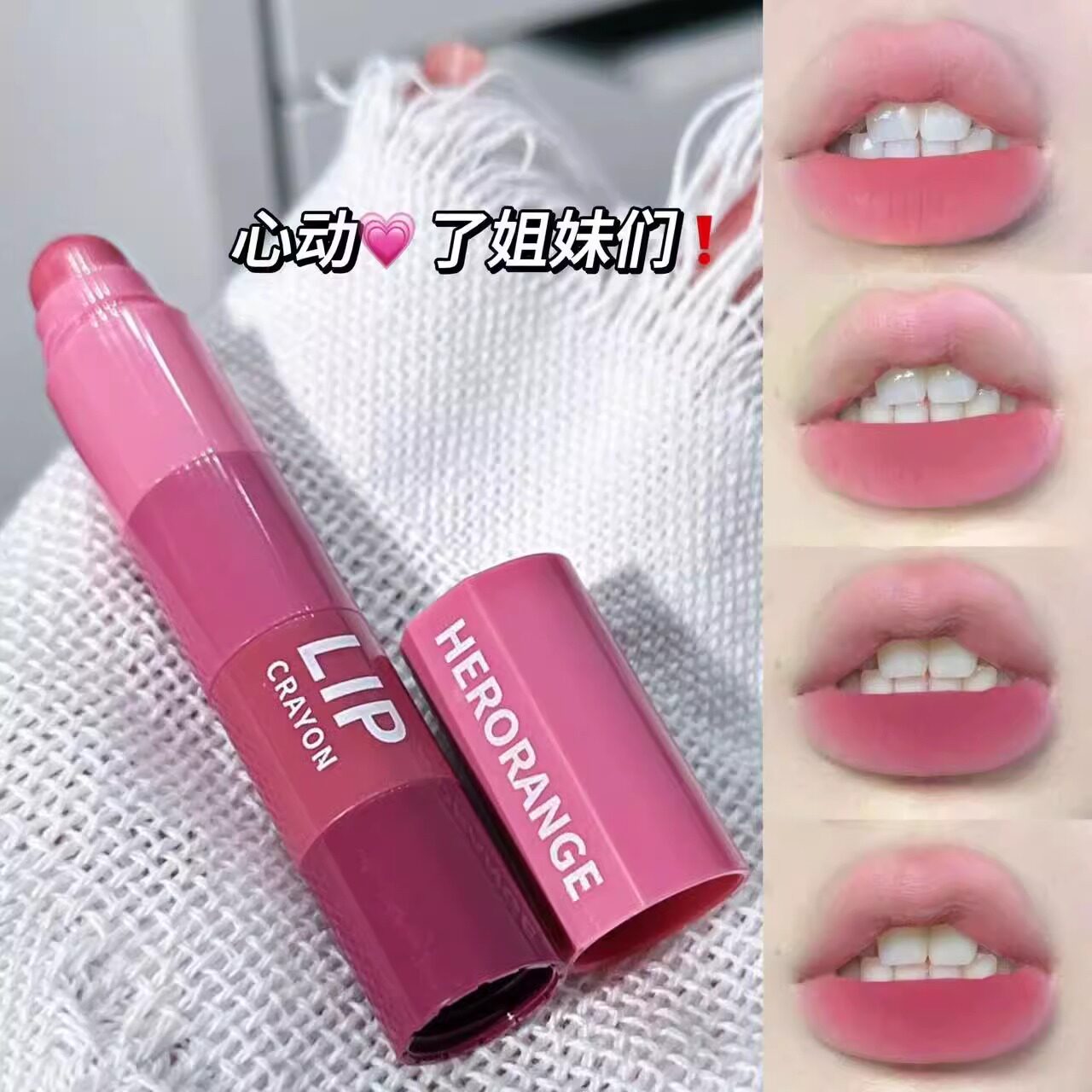 一支顶4支!韩系女高花心丝绒唇膏蜡笔口红丝滑持久显白蜜桃豆沙女