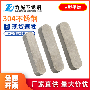 M3M4M5M6M8M10M12 304不锈钢平键圆角A型平键销方键GB1096方料销
