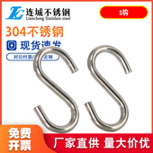 304不锈钢S钩 M10 S型金属钩M2M3 厨房S型挂钩 实心S钩横杆S挂钩