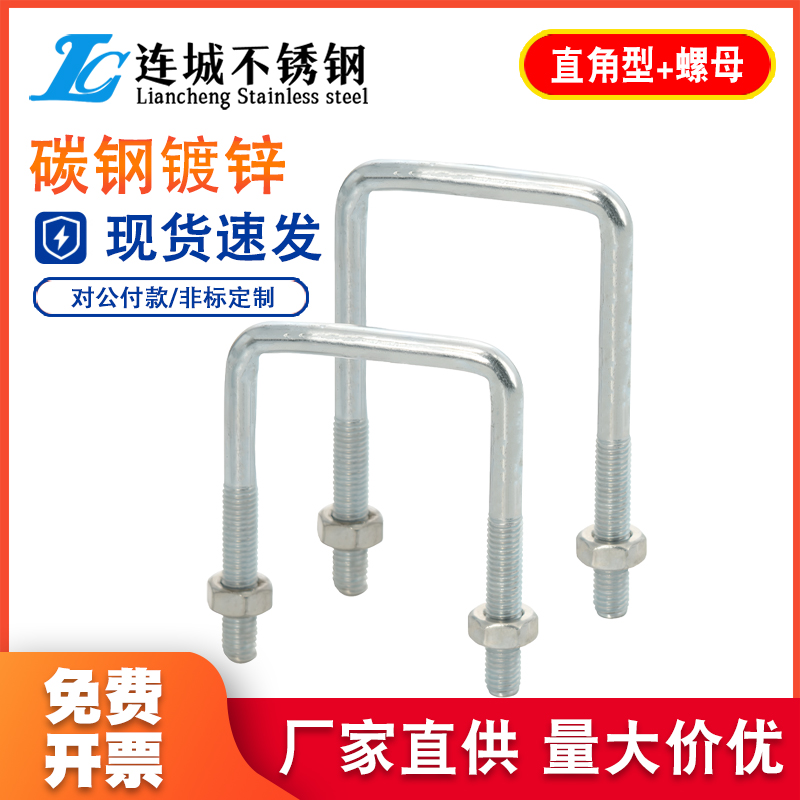 镀锌方型卡直角U型卡U型螺栓直角
