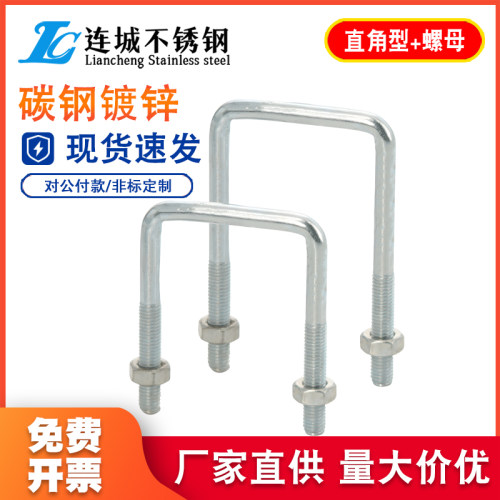 【规格齐全】镀锌直角U型卡
