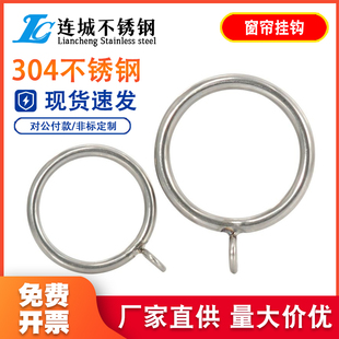304不锈钢罗马圈吊环挂圈 窗帘环扣挂钩配件金属窗帘圈挂环浴帘圈