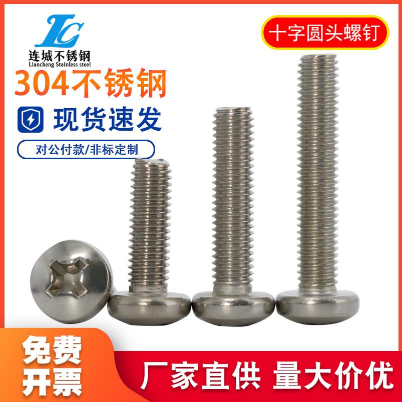 304不锈钢开关插座面板加长螺杆