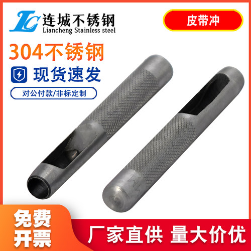 皮带打孔器皮革冲皮带冲手工圆形钻头冲头打孔器工具皮鞋小型打眼