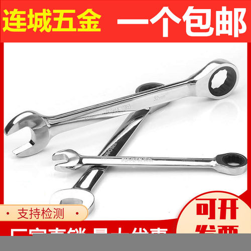 快速棘轮扳手两用开口梅花14/17/19mm自动汽车维修呆扳手五金工具