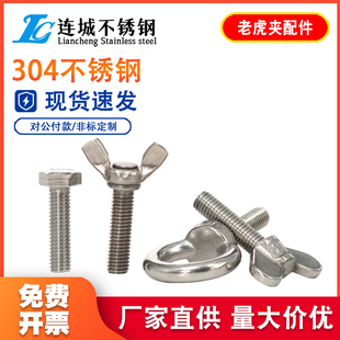 304/镀锌 老虎卡子配件 U型夹 C型夹钢管方形夹具手拧夹紧器配件