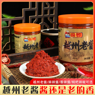 俞郫越州老酱云南特产香麻辣酱糍粑辣椒香辣虾炒菜干锅火锅调味料