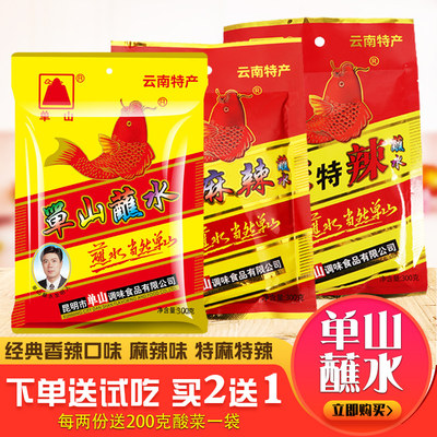 辣椒粉单山袋装云南特产调味料
