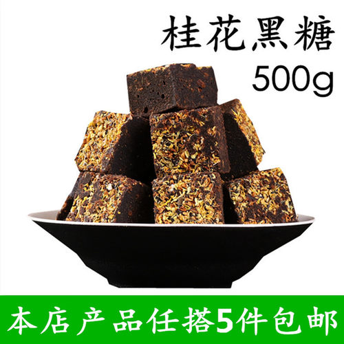 黑糖十七栋云南纯手工古法