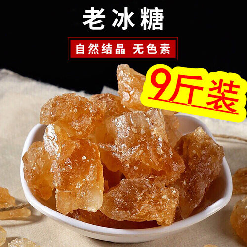 包邮正宗纯甘蔗可做多晶老冰糖
