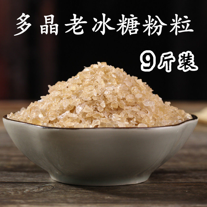 多晶小颗粒老冰糖粉碎9斤云南正宗甘蔗碎黄冰糖粉散装土冰糖粉,粮油调味/速食/干货/烘焙,黄糖/冰糖,淘宝优惠券,粉丝福利购,淘宝优惠卷