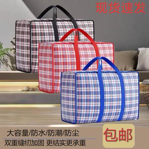 防水蛇皮袋搬家打包袋